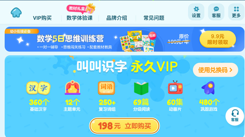 叫叫识字app