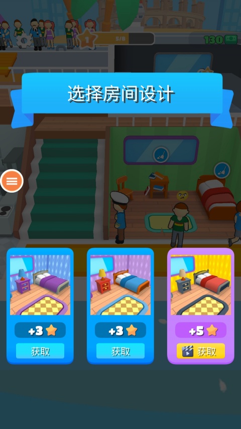 我是大亨最新版