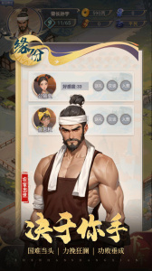 穿越古代当赘婿手游