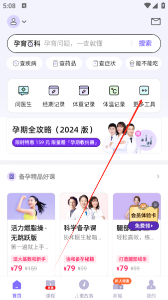 丁香妈妈app