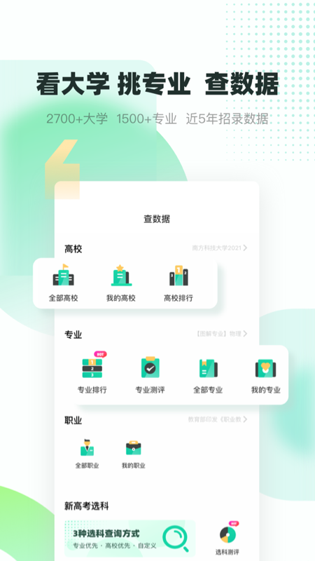 青云汇app