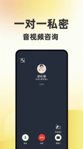 给力心理咨询app