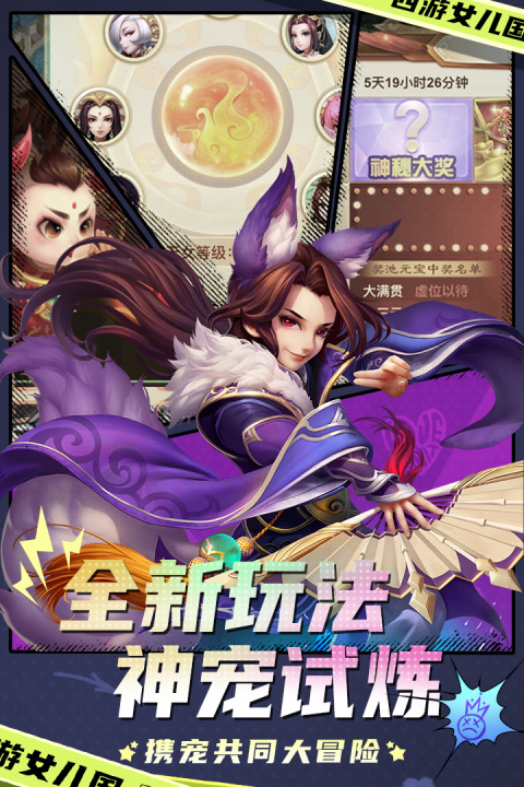 西游女儿国uc客户端