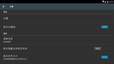 超级文件管理器手机版(Smart File Manager)
