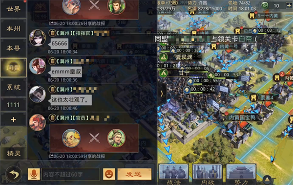 率土之滨官方正版