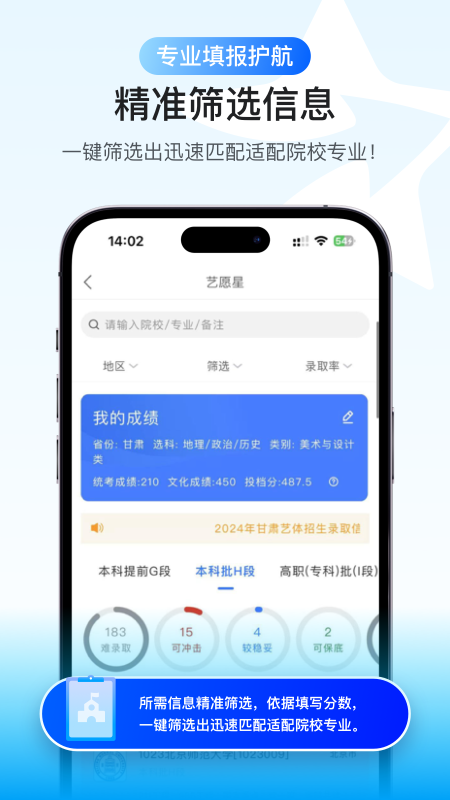 艺愿星app