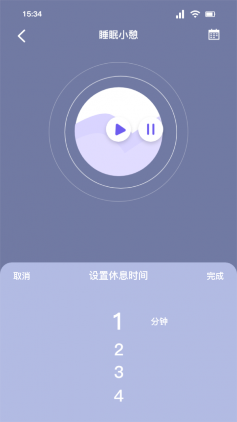 听雨声助眠软件