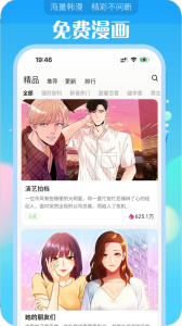 追耽漫画免费阅读版