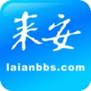 来安论坛app