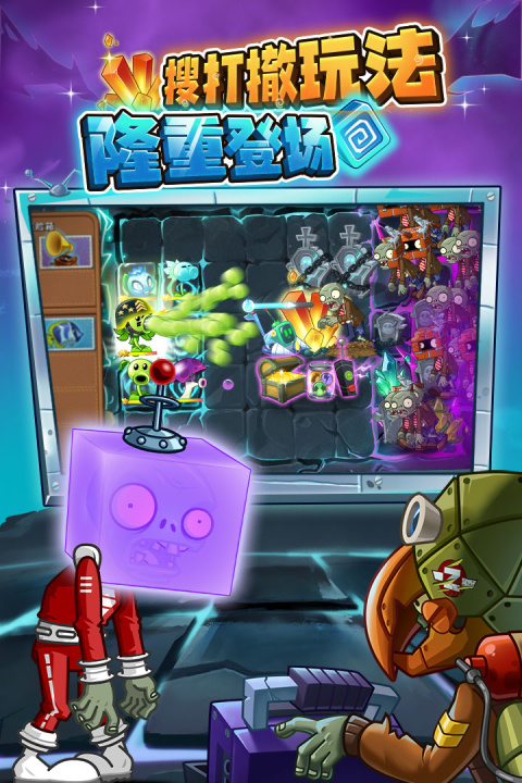 植物大战僵尸2腾讯版