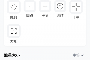 GFX Tool官方最新版