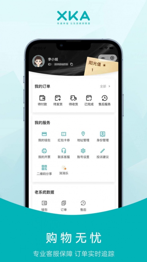 xka轻奢好物平台app