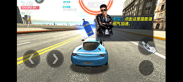 城市飞车2九游版