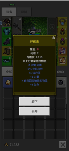 光之守护者中文版