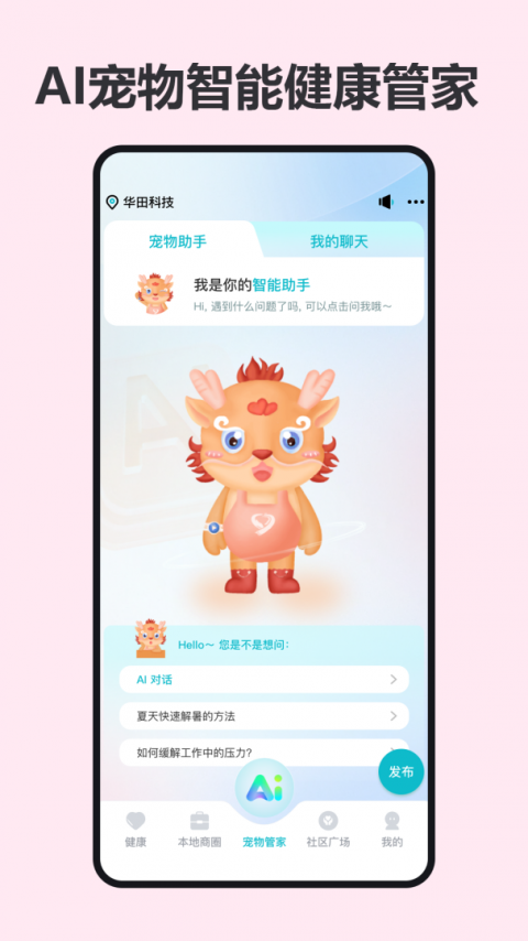 爱云集最新版