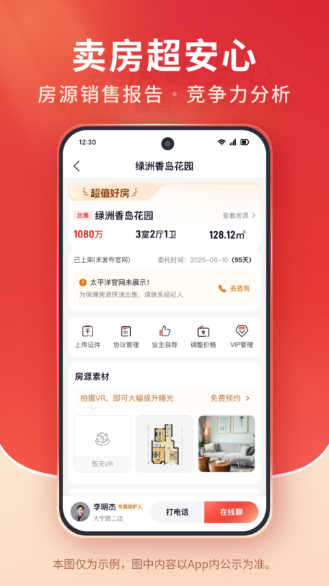 太屋网二手房