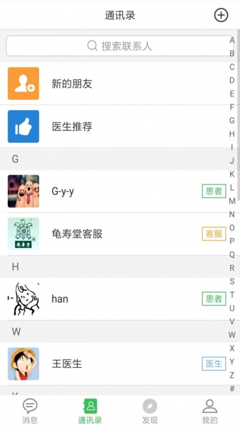 龟寿堂医疗