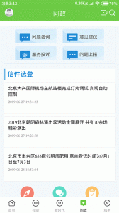 门头沟融媒体中心