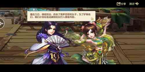 侠客风云传online腾讯版