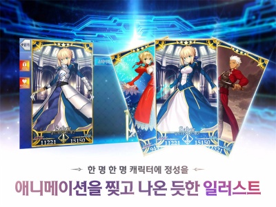 命运冠位指定韩服