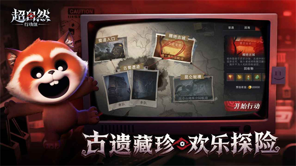 代号超自然官方正版