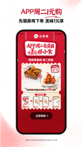 必胜客外卖app