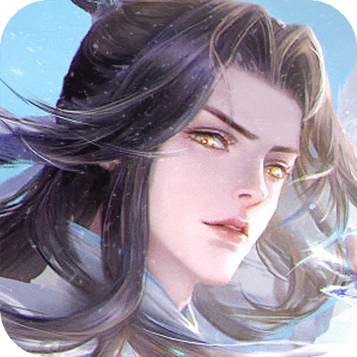 完美修真九游版