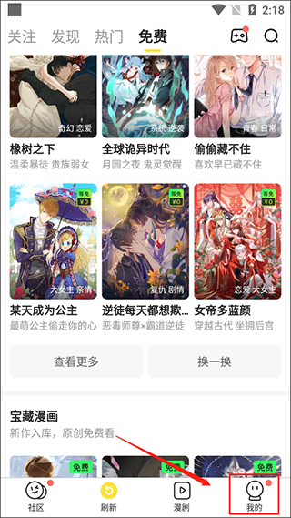 快看漫画app(社团学姊)
