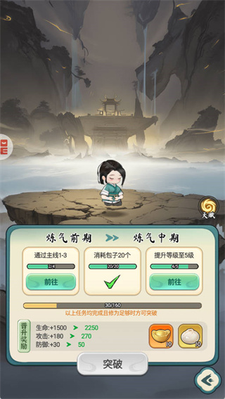 灵画师手游