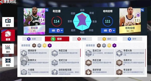 美职篮巅峰对决先锋服