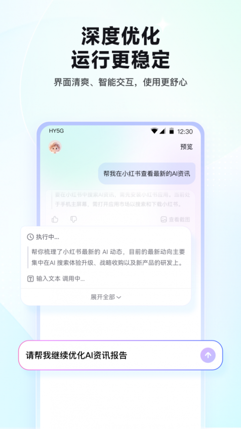 红手指Operator官方版