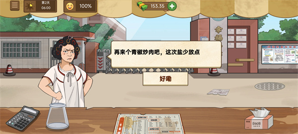 我的煎饼摊最新版