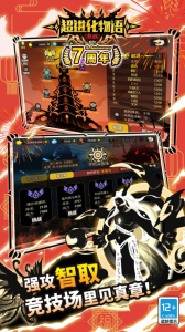 超进化物语vivo版