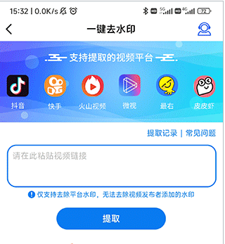 水印大师最新版