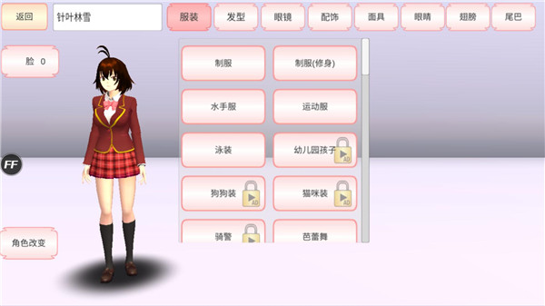 樱花校园模拟器1.039.73最新版