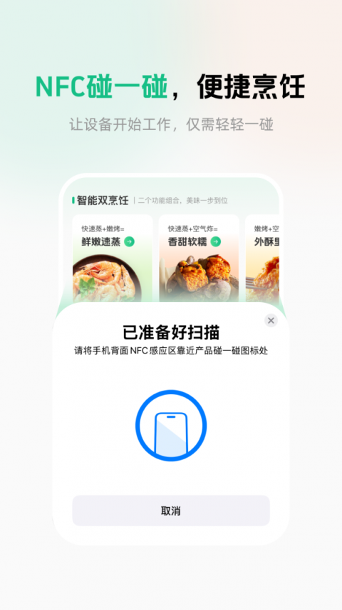 苏泊尔app