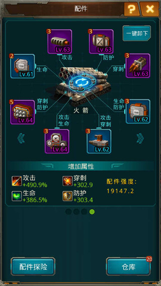 坦克前线oppo版