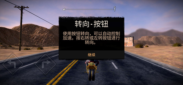 公路救赎手机版(Road Redemption Mobile)