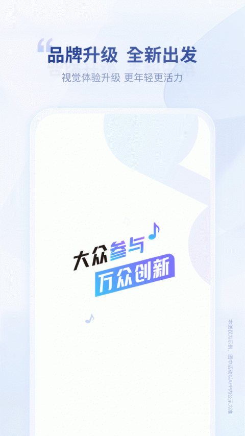 唱响音符app