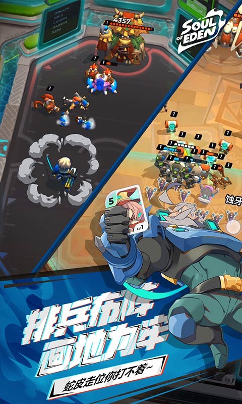 伊甸之战小米版