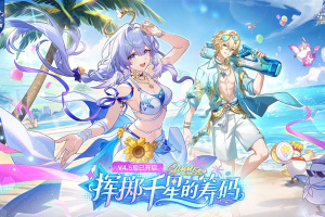崩坏星穹铁道b服