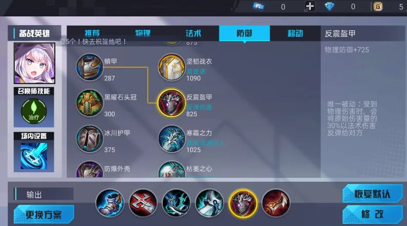 300大作战破解版
