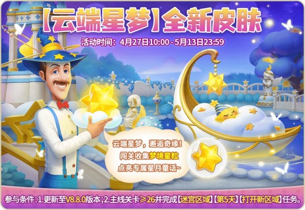 梦幻花园九游版