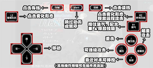 奥特曼格斗进化重生手机版中文版