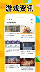 九妖手游平台app