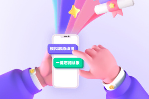 高职单招考试聚题库app