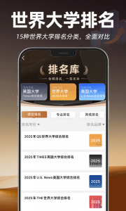 指南者留学app