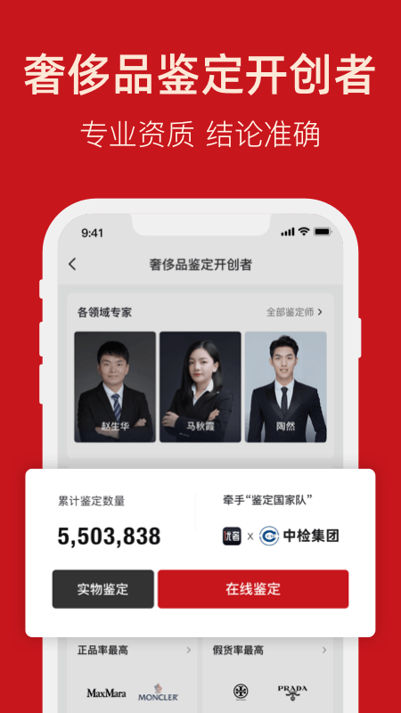 优奢易拍app