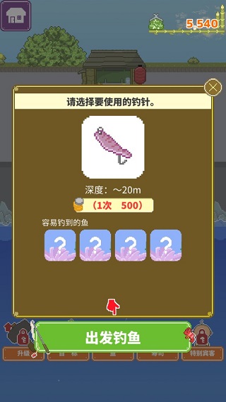 寿司小摊游戏