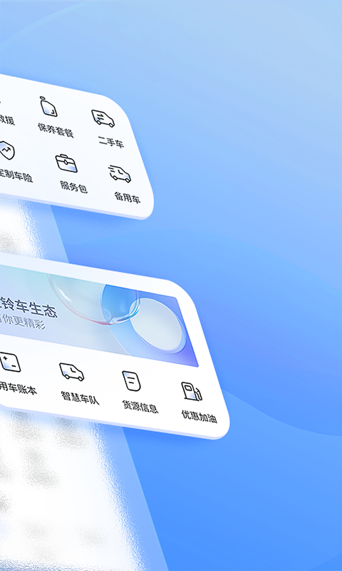 江铃智行最新版